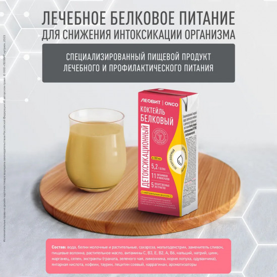 Коктейль белковый детоксикационный