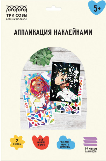 Аппликация наклейками «Аниме»