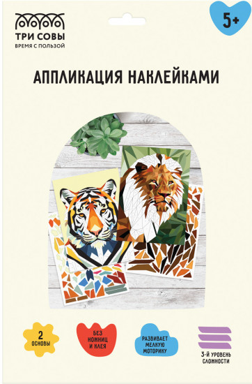 Аппликация наклейками «Джунгли»