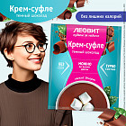 темный шоколад
