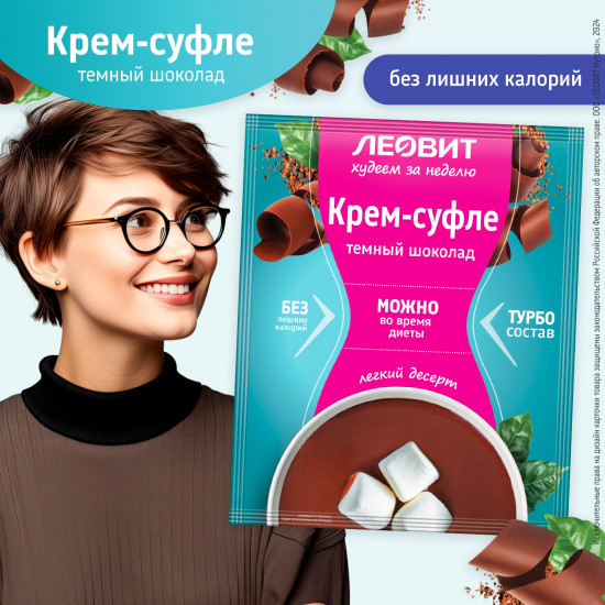 Крем-суфле с тёмным шоколадом