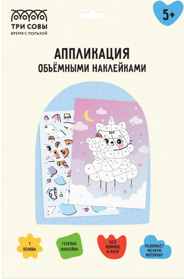 Аппликация наклейками «Котофея»