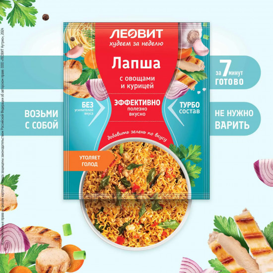 Лапша с овощами и курицей