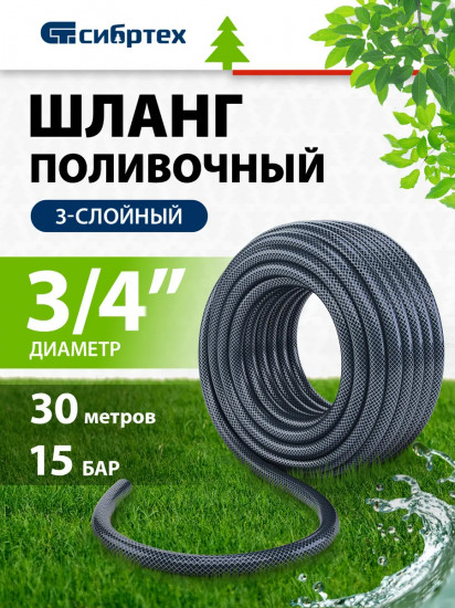 Шланг поливочный армированный