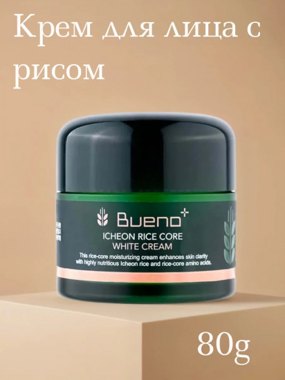 Крем для лица с экстрактом риса увлажняющий «Core White Cream»