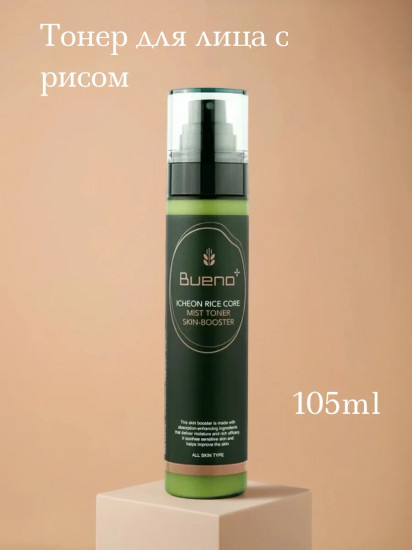 Тонер для с экстрактом риса «Mist Toner Skin-Booster»