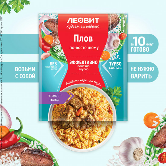 Плов по-восточному
