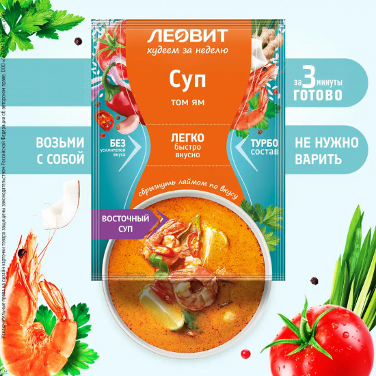 Суп «Том ям»