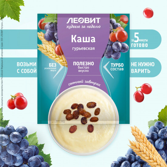 Каша «Гурьевская»