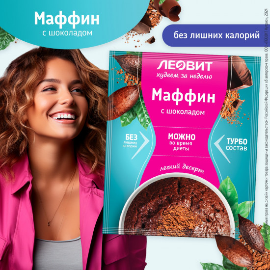 Смесь для выпечки «Маффин с шоколадом»