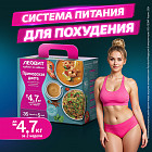 Программа питания для снижения веса «Приморская диета»