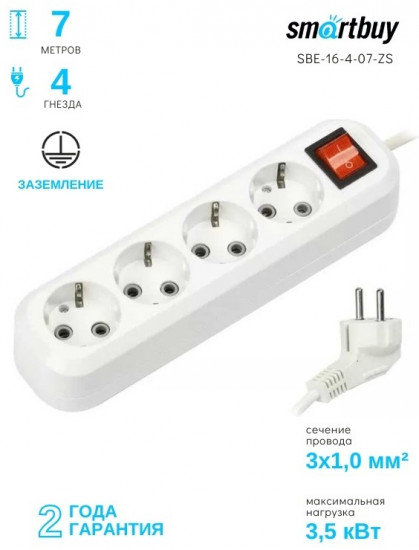 Удлинитель Smartbuy SBE-16-4-07-ZS