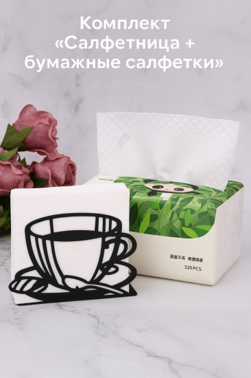 Салфетница с бумажными салфетками «Кофе»