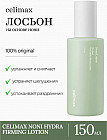 Лосьон для лица с экстрактом нони «Hydra Firming Lotion»