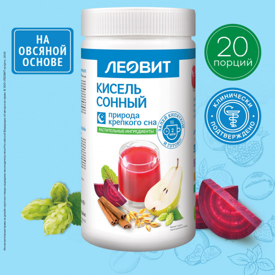 Кисель «Сонный»