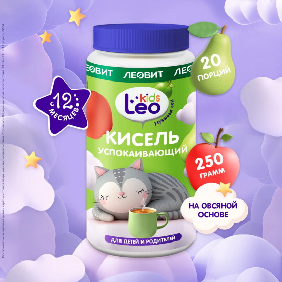 Кисель для детей «Успокаивающий»