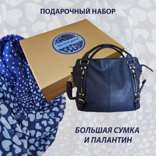 Подарочный набор для женщин