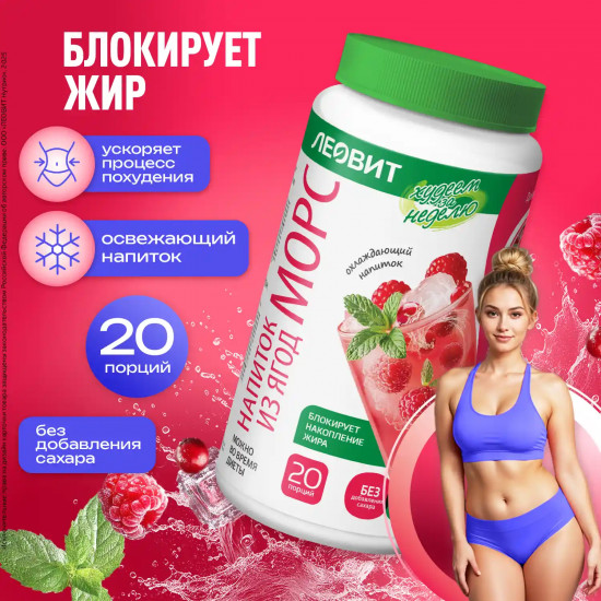 Напиток растворимый «Морс из ягод»