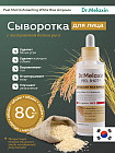 экстракт белого риса