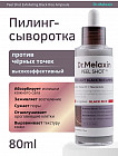 экстракт черного риса