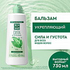 сила и густота волос