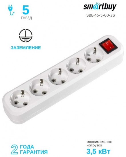 Колодка Smartbuy SBE-16-5-00-ZS