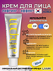 лифтинг