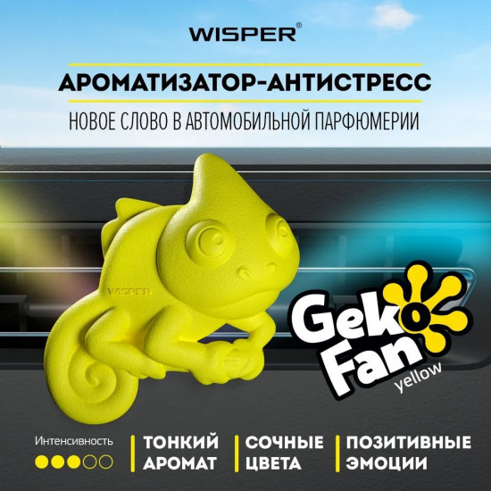 Ароматизатор-антистресс для автомобиля «Yellow»