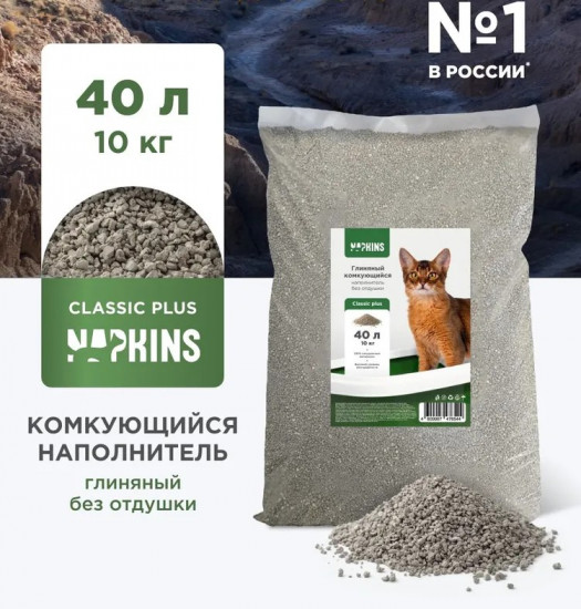 Наполнитель для кошачьего туалета глиняный комкующийся «Классик плюс»