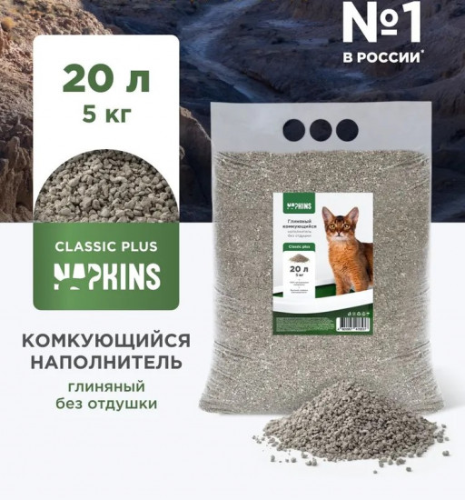 Наполнитель для кошачьего туалета глиняный комкующийся «Классик плюс»