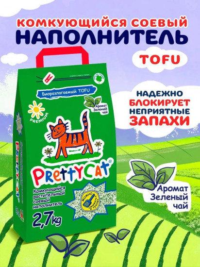 Наполнитель для кошачьего туалета соевый комкующийся «Зеленый чай»