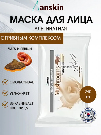 Маска для лица альгинатная с грибным комплексом «Mushroom Modeling Mask»