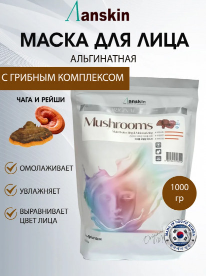 Маска для лица альгинатная с грибным комплексом «Mushroom Modeling Mask»