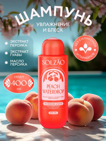 Шампунь для тонких и непослушных волос Jungle Volume «Объем от корней и уплотнение»