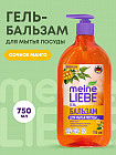 манго