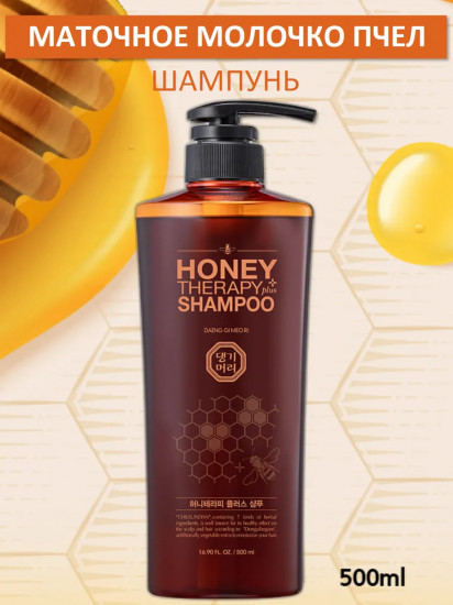 Шампунь для волос с пчелиным маточным молочком «Honey Therapy Plus Shampoo»