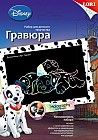Гравюра с эффектом голографик малая «Далматинцы»