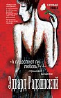 &quot;А существует ли любовь?&quot; - спрашивают пожарники