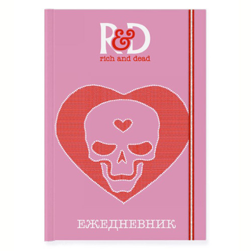Ежедневник