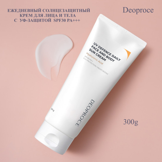 Крем для лица и тела солнцезащитный «UV Defence Daily Face And Body Sun Cream» SPF30 PA++