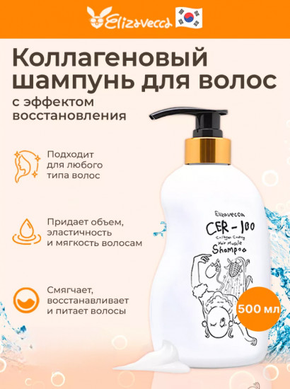 Шампунь для волос с коллагеном «Collagen Coating Hair A+ Muscle Tornado Shampoo»