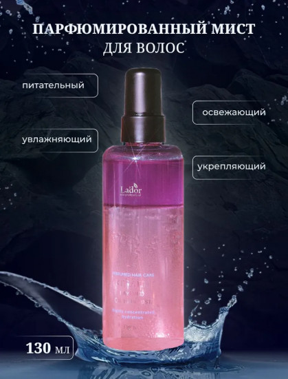 Спрей-мист для сухих волос двухслойный «Keratin Layered Oil Mist Fig Tea»