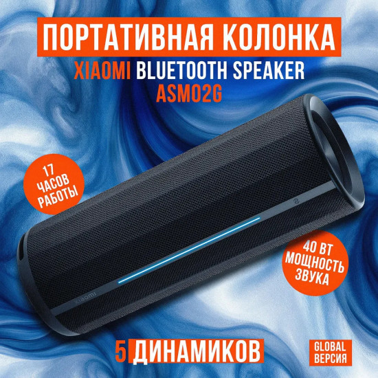 Колонка портативная Xiaomi Bluetooth Speaker