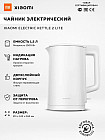 Чайник электрический Electric Kettle 2 Lite