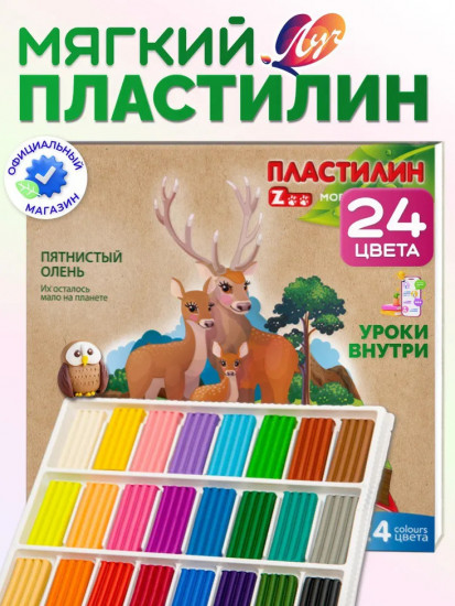 Пластилин мягкий
