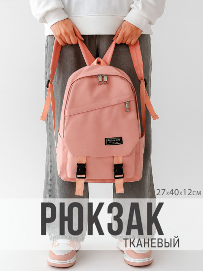 Рюкзак школьный