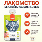 курица/тунец