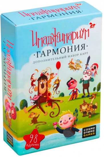 Набор дополнительных карт «Имаджинариум. Гармония»