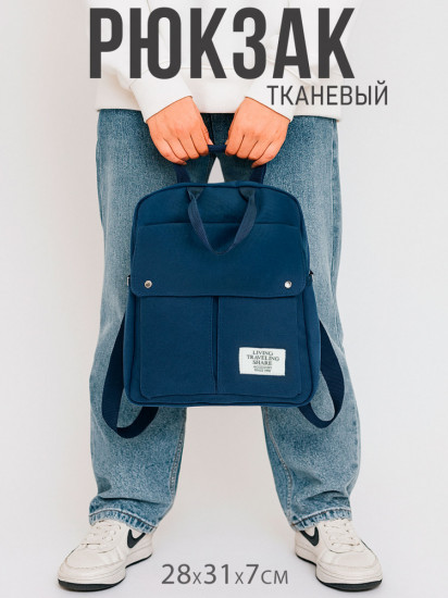 Рюкзак школьный