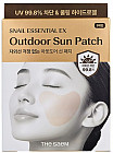 Набор патчей для лица солнцезащитных «Outdoor Sun Patch»
